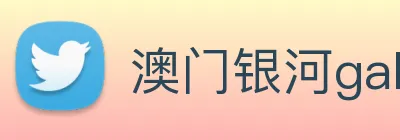 澳门银河galaxy Logo